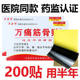 Dr. Zhuo Wan Tong Jin Gou Ointment Substitute Processing Far Infrared Pain Patch Lumbar Pain Arthralgia Rheumatism Scapulohumeral Periarthritis Patch