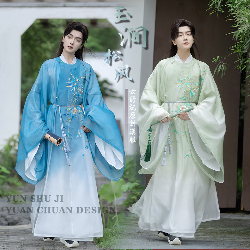 Songfeng Spring and Autumn New Gradient Embroidered Ancient Style Fairy-Like Flowing Set Tang-Style Round Neck Robe Unisex