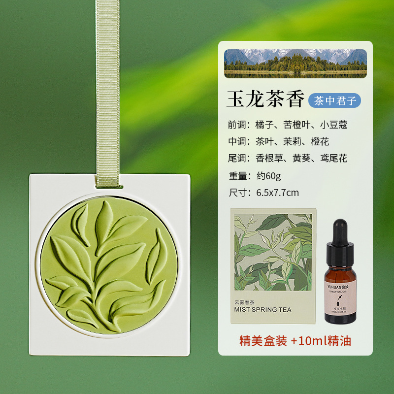 茶系石膏香吊飾 クローゼット用芳香剤 香りタブレット 室内用芳香剤 消臭剤 車内装飾品 車載用長時間持続香料|undefined