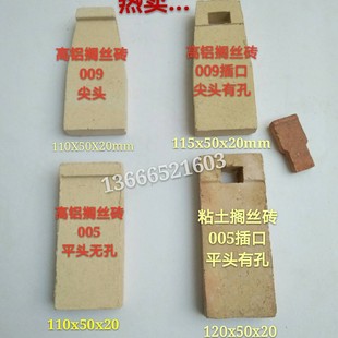 005 009 Electric Furnace Wire T-shaped Brick Furnace Wire Brick/Electric Furnace Wire Brick | Electric Furnace Accessories Refractory Brick