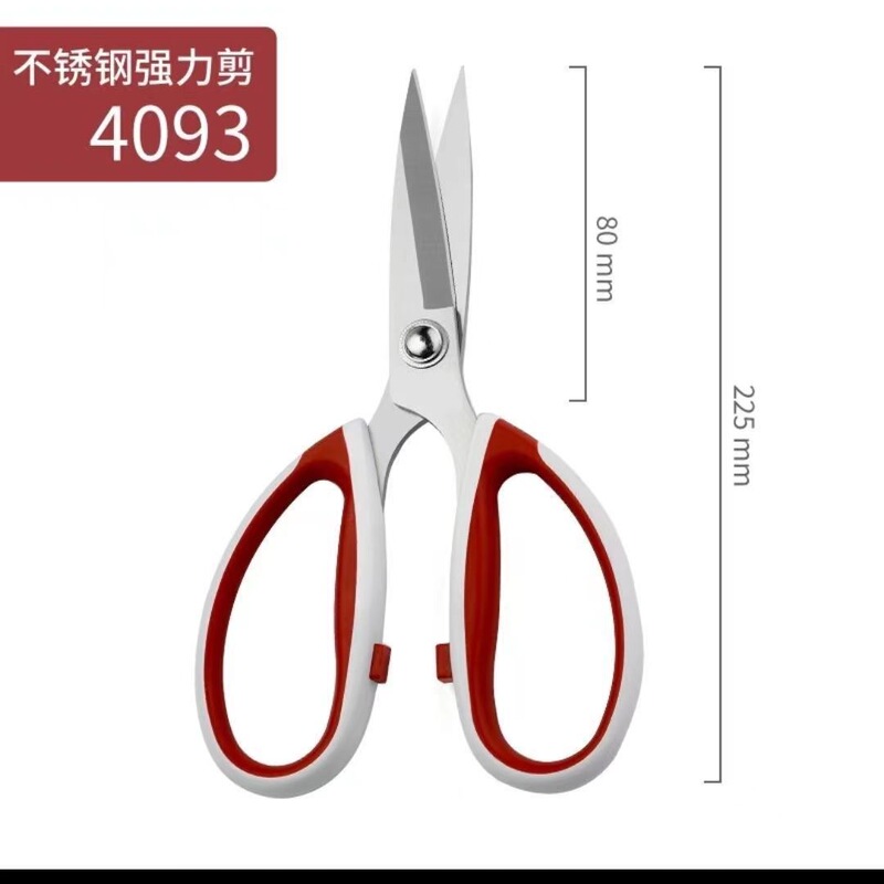 品字4093はさみ 家庭用はさみ ステンレスはさみ オフィスはさみ 裁縫はさみ キッチンはさみ 民用はさみ 高硬度|undefined