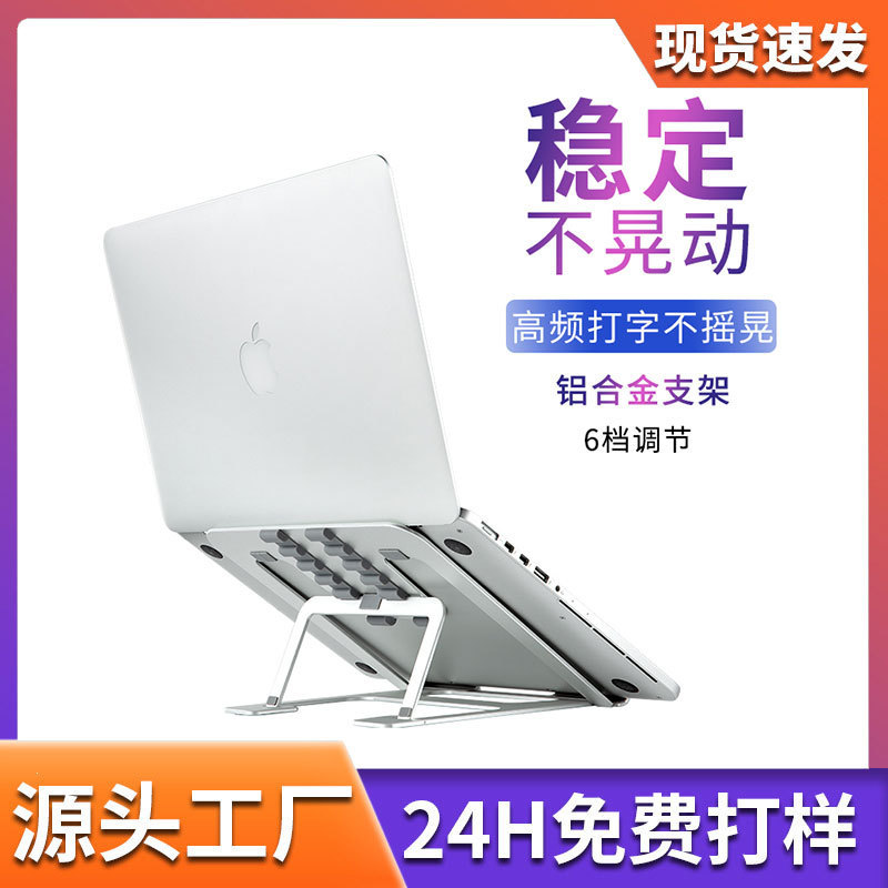 Suitable for Apple Computers Universal Aluminum Alloy Notebook Stand Foldableable Portable Desktop Computer Cooling Stand