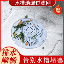 水槽过滤网厨房防臭下水道防堵地漏盖圆盖型卫生间水池过滤网