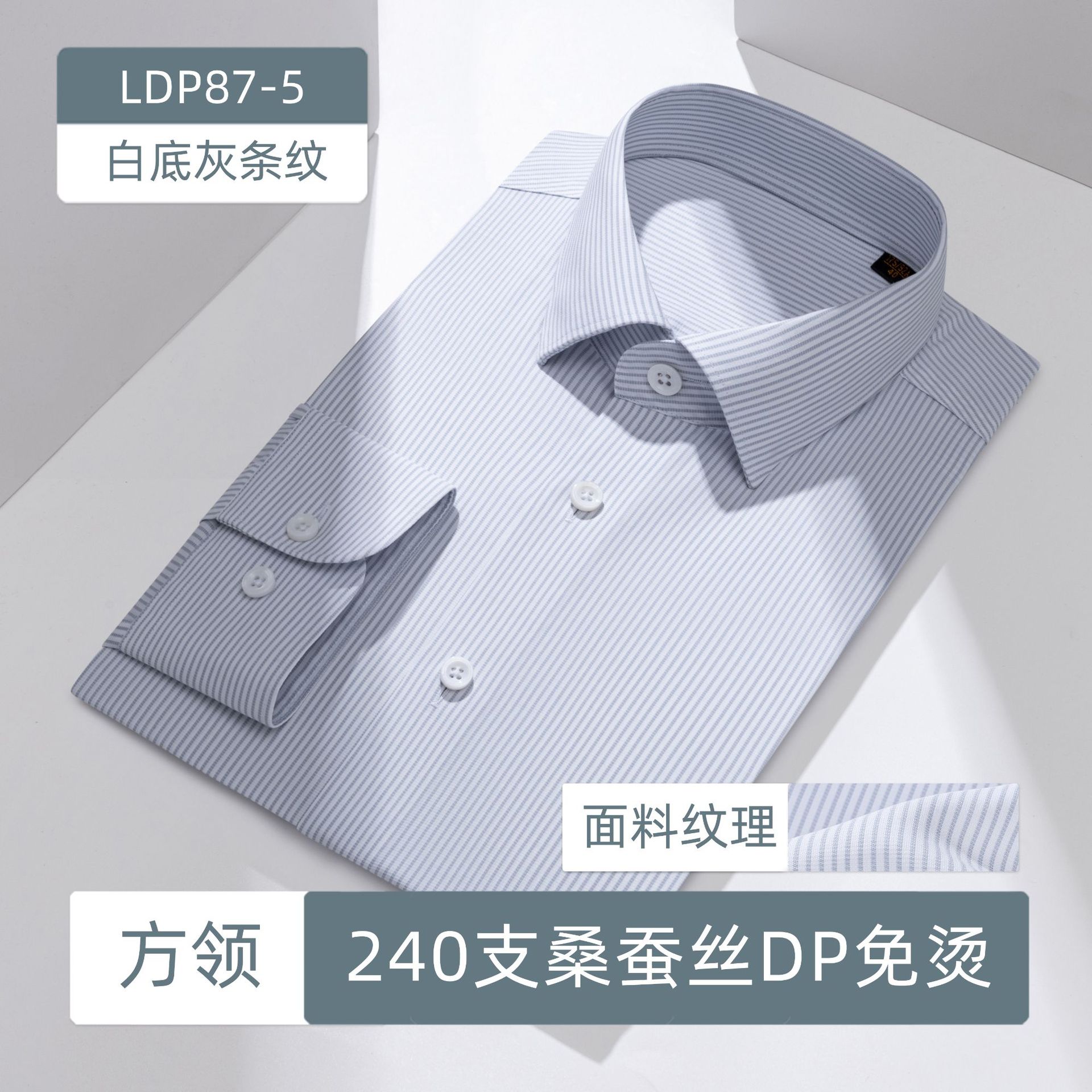 Camisas de seda a rayas grises de alta gama 240 piezas de ropa DP prendas de vestir sin quemar camisa de negocios para hombres