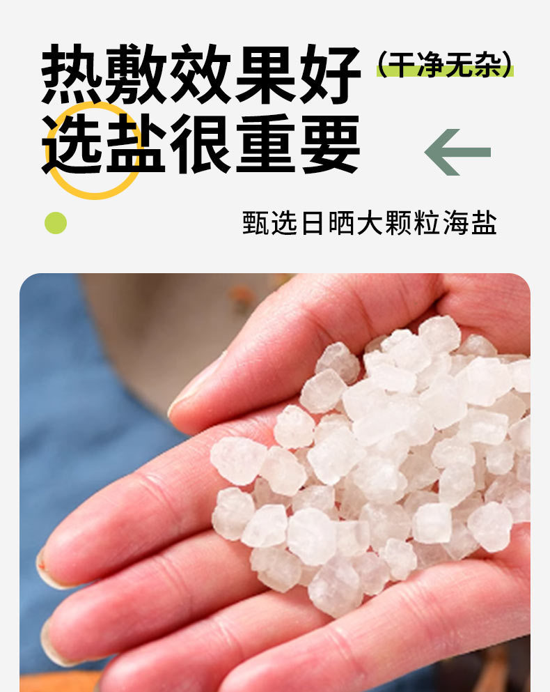 Microwave Heated Coarse Salt Compress Bag Large Grain Sea Salt Heat Therapy Pack for Knee Shoulder Neck specifications