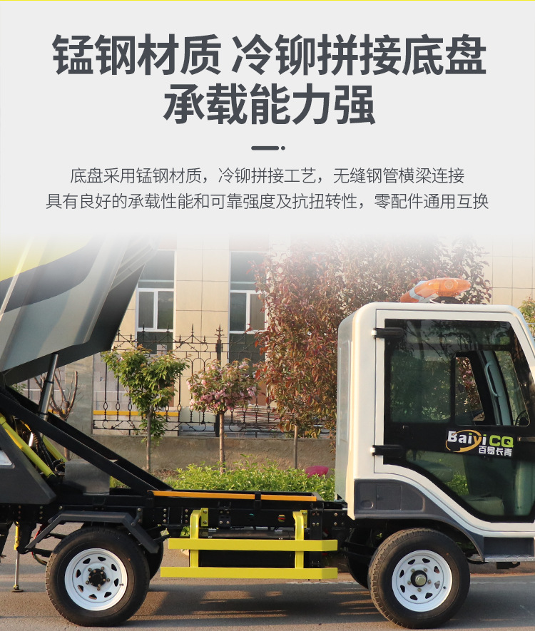 电动四轮后装垃圾车 小区物业景区垃圾清运 新能源3.5方垃圾转运