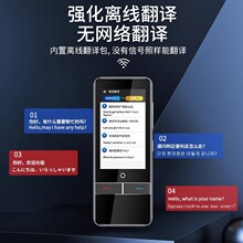2024新款F6智能语音翻译机精准离线拍照多语言跨境爆款一件代发