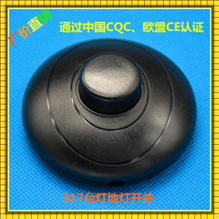 Transparent Black 317 Foot Switch Hotel Floor Lamp Table Lamp Bedside Lamp Foot Button Switch 10 Pack