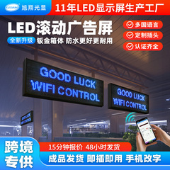 Ledディスプレイのスクロール文字広告スクリーン屋外の青い文字スクリーンのドアの字幕led広告スクリーンの卸売り