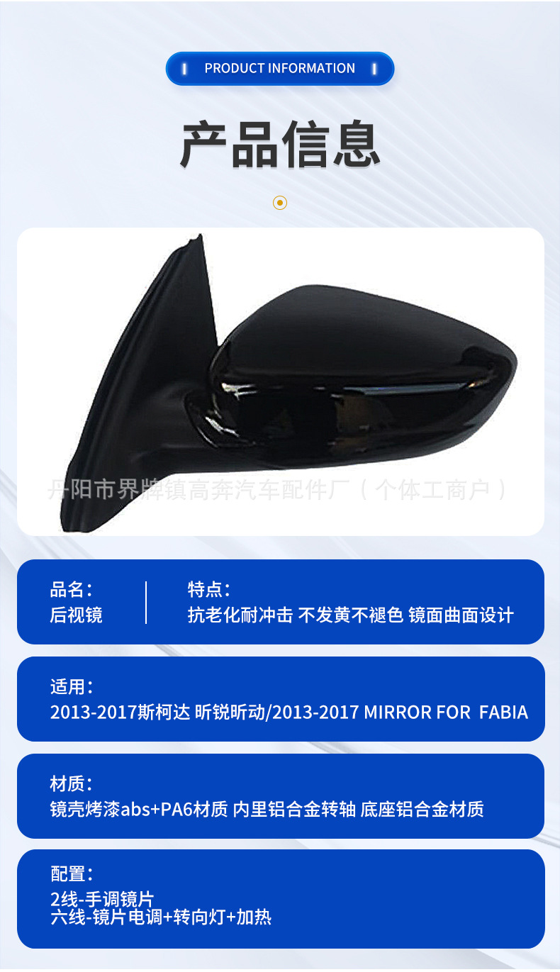 Suitable for 2013-2017 Rapid and Rapid Spaceback Rearview Mirror Assembly, Rapid and Rapid Spaceback for Rapid Rearview Mirror