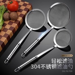 不锈钢滤油网炸篱过滤网捞隔油勺超细漏油网漏勺密网油捞隔油