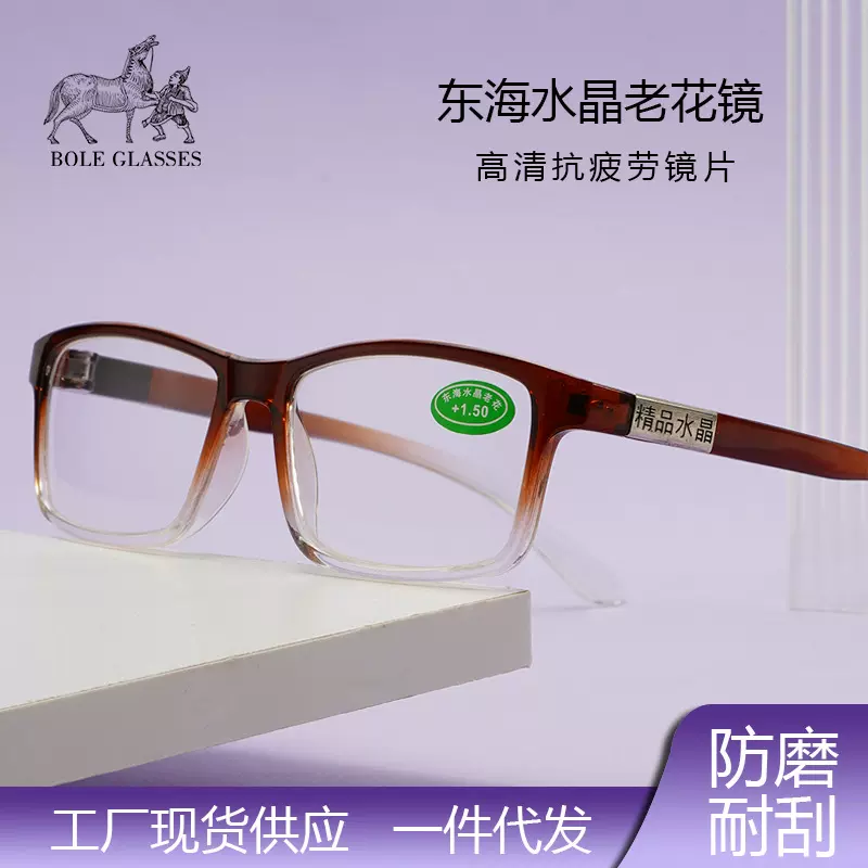 新款东海水晶老花镜耐划玻璃男款时尚老花镜摆摊女跑江湖工厂批发