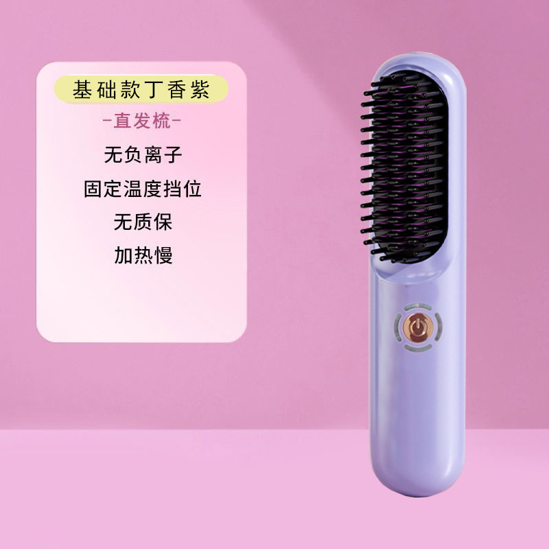 无线负离子直发器不伤发卷发棒直板夹板两用便携式多功能直发梳|undefined