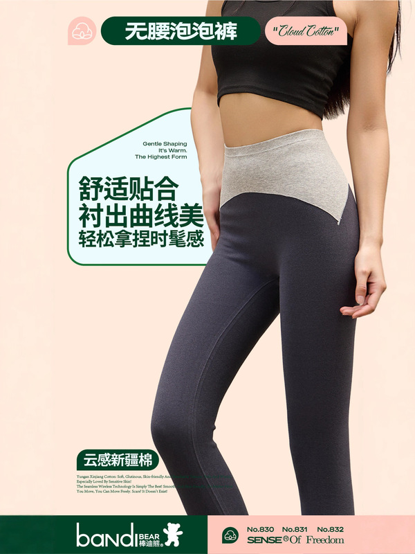 无痕云朵芭比裤2025秋冬季新款女装纯棉外穿竖条纹加绒加厚瑜伽裤|undefined