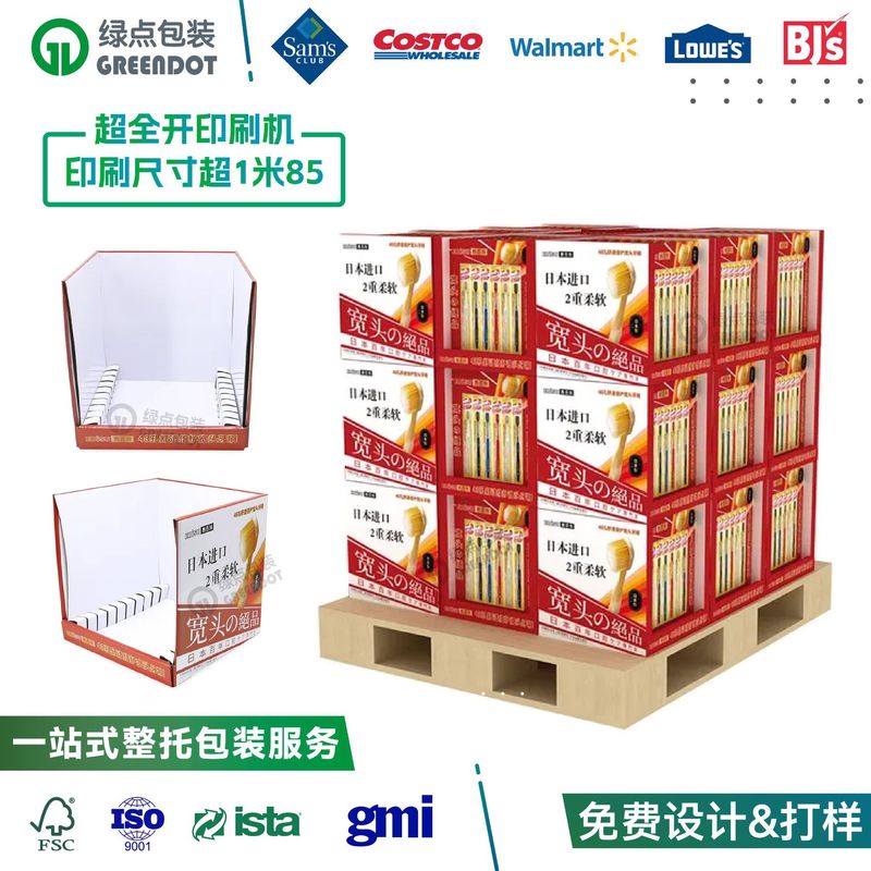 沃尔玛山姆牙刷仓储式PDQ展示盒costco堆叠包装纸盒陈列纸箱货架|undefined