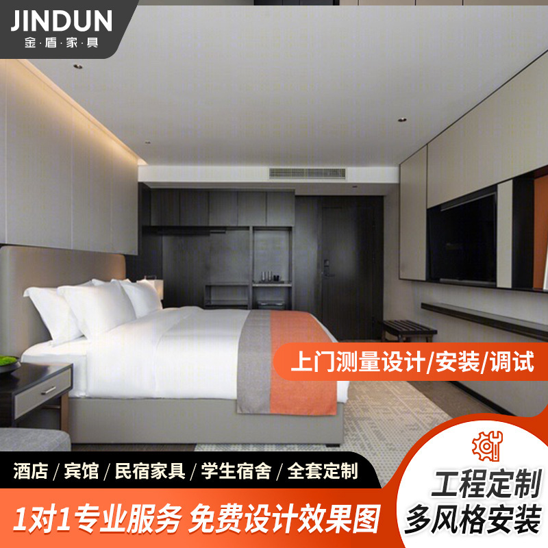 One-Stop Whole-House Customized Five-Star Hotel Furniture Atour Hotel Standard Room Modern Simple Hotel Room Furniture