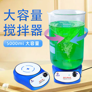 Magnetic Stirrer Laboratory Digital Display Speed Mini Mixer Non-Heating Electromagnetic Stirrer Dxy-Msa