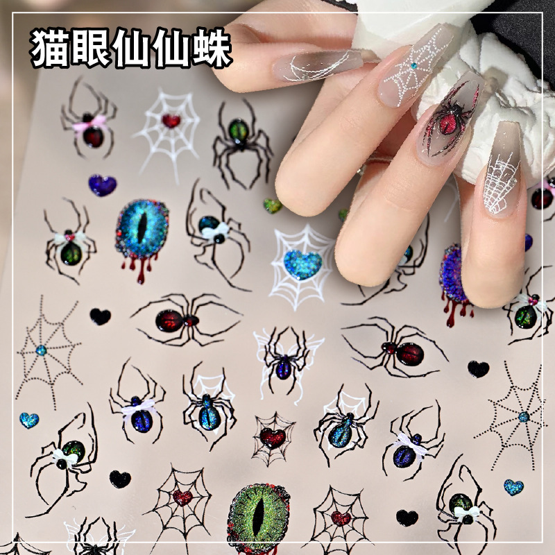 New cat's eye pink fairy spider jelly relief stickers spider web sweet cool dark wind halloween nail art stickers