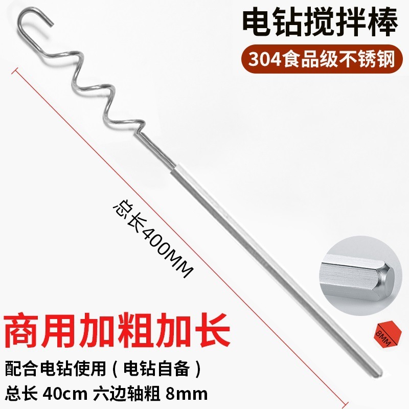 304ステンレス泡立て器撹拌棒部品ヘッド電動商用ウインチ肉あん機ハンドドリル延長棒|undefined