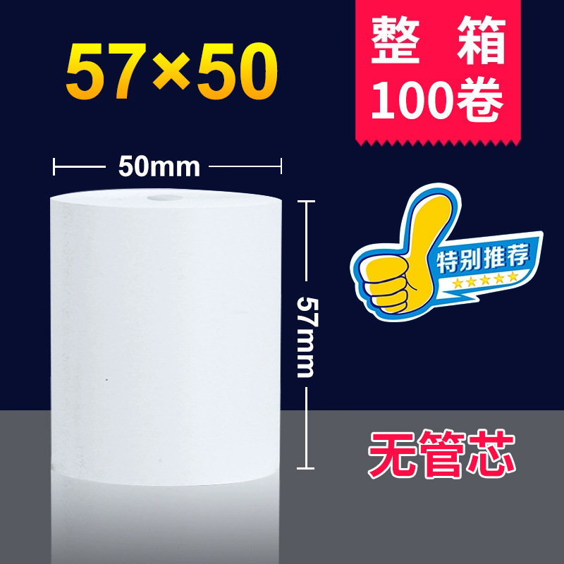 Papel térmico para impresión, papel para caja registradora 5750, papel para recibos 8080, papel térmico para llevar 8060, papel para exportación transfronteriza