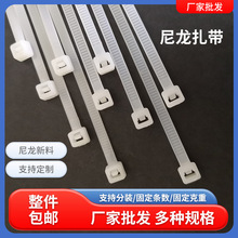 厂家直批自锁式尼龙扎带8×350塑料捆绑带电工扎带园艺办公扎带
