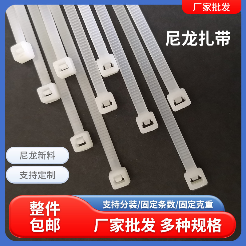 厂家直批自锁式尼龙扎带8×350塑料捆绑带电工扎带园艺办公扎带