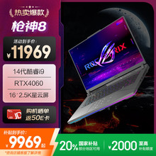 ROG����8 16Ӣ�� 14�����i9 ������Α򱾹Pӛ����X(i9-14900HX