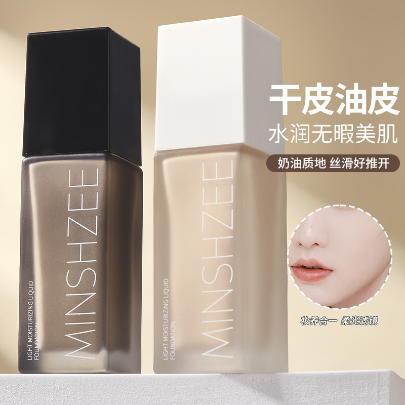 不卡粉粉底液持久不脱妆遮瑕保湿化妆师专用持妆跨境彩妆大牌正品|undefined