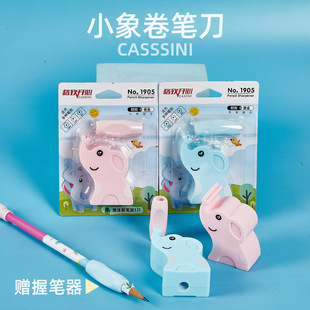 1905小象削笔刀可爱卡通卷笔刀小学生创意文具大象刨刀赠送握笔器-阿里巴巴