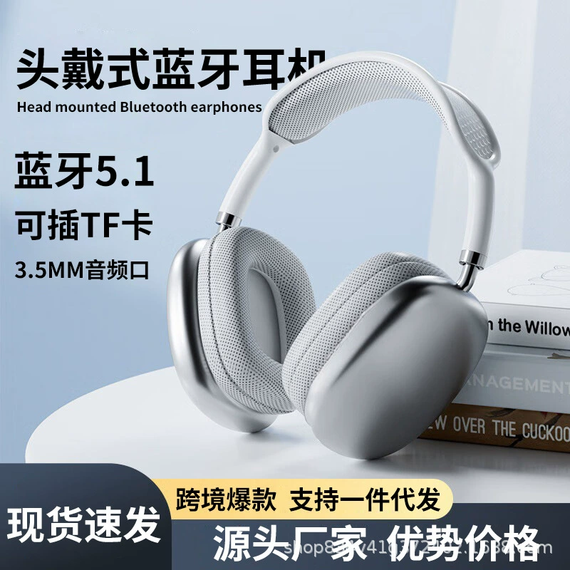 Комфортные наушники, интернет-хит, Bluetooth, прямые поставки с завода