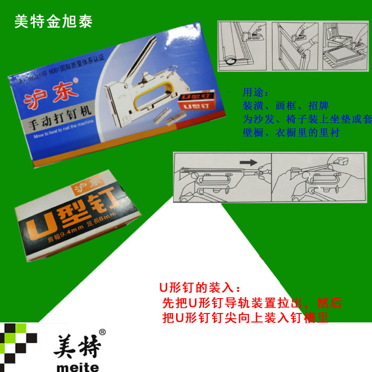 手动打钉机U型钉手动枪三用订书机广告喷绘画布画框像框沙发 舞台