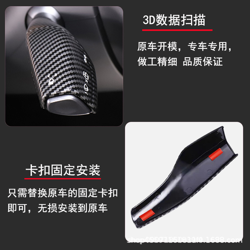 Cross-Border Suitable for Model 3/Y Gear Handle Decorative Steering Wiper Gear Lever Interior Modification Accessories Complete Set