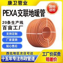 PEXA��ů��pexa�����؟�ܲ�ů���͸ߜع��Sֱ��ȫ���Ϲ��Sֱ��