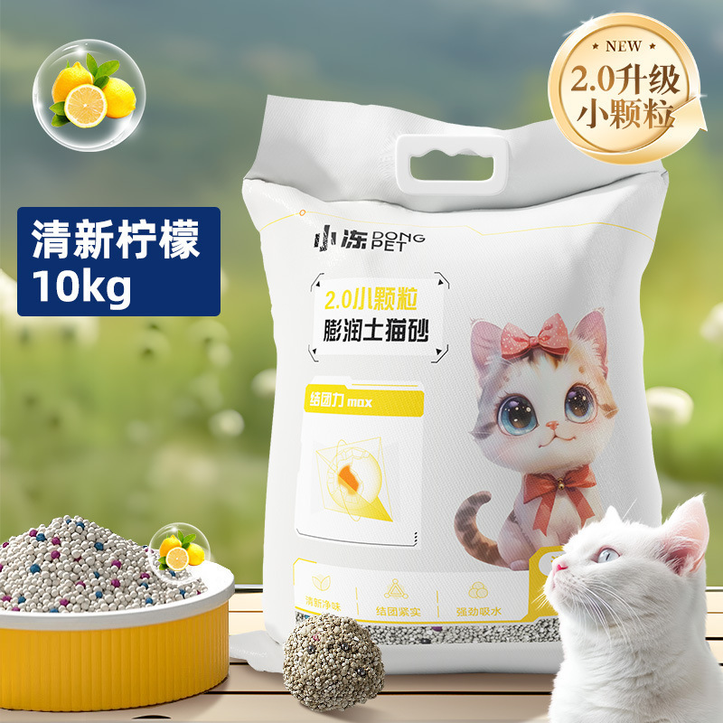 ベントナイト猫砂20斤消臭パートナー強結団ナトリウム基鉱猫砂大量包郵便混合猫砂10斤|undefined