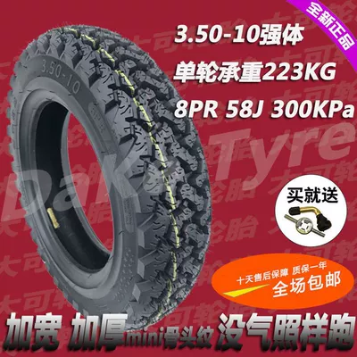 electric car snow tire – Electric tricycle tires