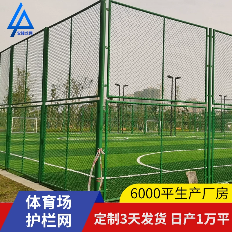 Обработка пользовательских Сычуань Rizikou шрифт пластиковые площадка забор суд забор стадион баскетбольная площадка забор
