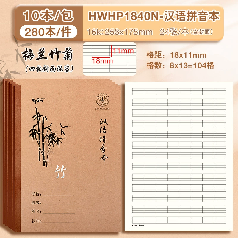 Leather Notebook Hardcover, 48 Pages (24 Sheets), Subject Practice Notebook for School