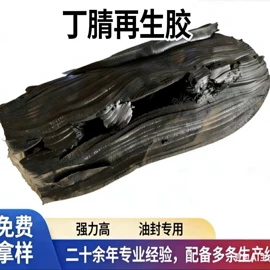 其他合成橡胶;丁腈橡胶;乙丙橡胶