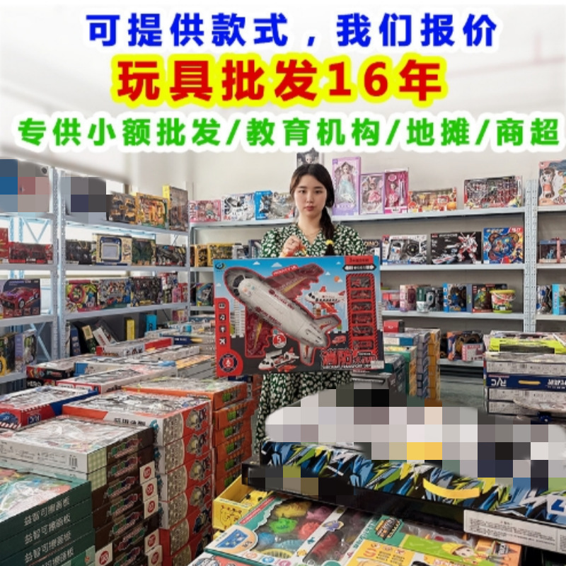 儿童地摊玩具批发夜市摆摊遥控车义乌玩具批发礼品地摊经济工厂