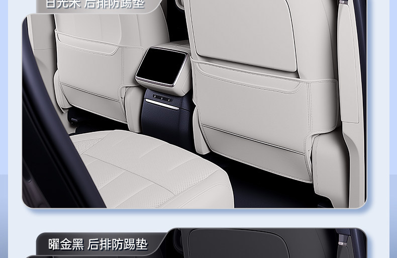 Suitable for Lynk & Co 10Em-P Seat Anti-Kick Pad, Rear Seat Backrest Protection, Car Interior Modification Accessories