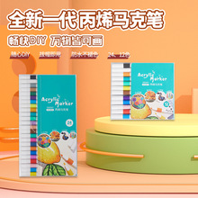 ���ƿɯBɫ��ϩ�R�˹Pīˮ12ɫ�W���T�f�L����ͯDIYӛ̖�P���L