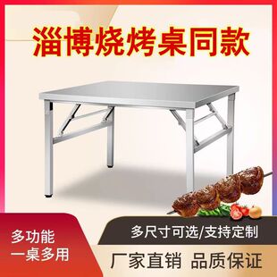 Stainless Steel Folding Table Dining Table Home Dormitory Rental Room Dining Table Writing Night Market Barbecue Commercial Stall Table