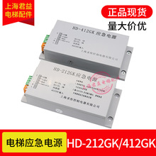 电梯应急电源HD-412GKHD-212GKHD-212对讲电源适用于巨人通力电梯