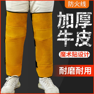 Electric welding cowhide knee protection welding anti-scald heat insulation protection leg protection foot protection welder fire spatter labor protection leg protection