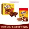 【More delicious】Chocolate flavored roll 600g+coco powder 200g-25g/piece