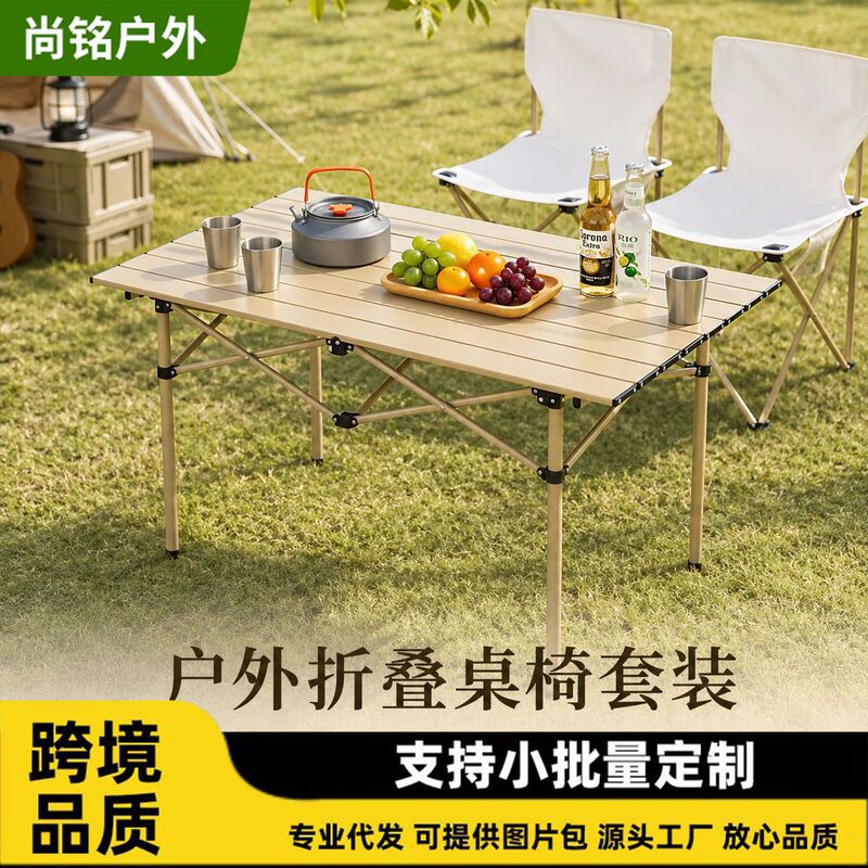 Outdoor Camping Folding Table and Chair Set, Enlarged and Widened Moon Chair, Egg Roll Table, Portable Storage Table and Chairs for Multiple People Dining