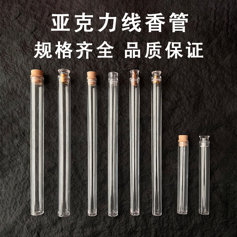 [100 root selling] line incense tube transparent acrylic packaging tube incense tube incense barrel incense box