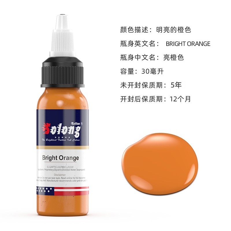 Tinta para Tatuajes de Dragón Bordado 30ml, Set de Pigmentos Coloridos para Tatuajes, Tinta para Tatuajes con MSDS, Suministro Exclusivo Transfronterizo para Equipos de Tatuaje