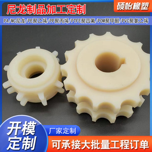 Nylon Parts, Processing of Special-Shaped Parts, Mc Casting of Rubber and Plastic Products, Injection Molding Parts, Nylon Pa66 Shaft Sleeves for Machinery