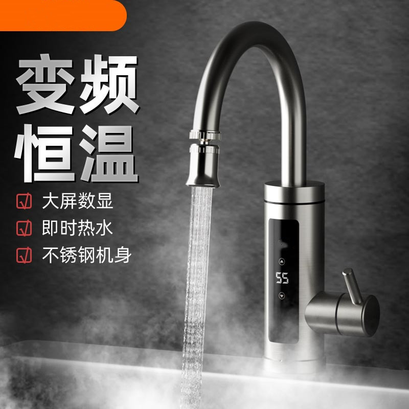 恒温电加热器即热式速热厨房快速过水热加热热水器家用电热水龙头